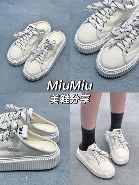 【Miu Miu饼干鞋】厚底+锯齿鞋边，像踩着一块巨型曲奇饼干出门，甜酷感直接拉满，上脚瞬间增高显瘦