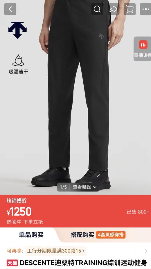 迪桑特空气速干科技软棉T恤 商品图10