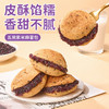 【双重口感！饱腹代餐】五黑紫米麻薯包爆浆面包球泡芙整箱代餐早餐速食糕点黑米网红零食。xb 商品缩略图1