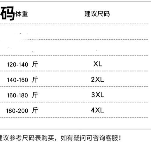 棉花星期五丝光棉男士T恤T3（XL-4XL）黑/白（尺码颜色请备注） 商品图4