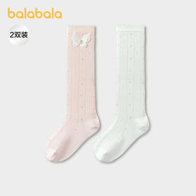 【商场同款】巴拉巴拉儿童袜子夏新款网眼透气女防蚊长筒袜两双装