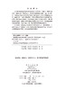 慢性病医防融合服务规范与操作指南 9787030851659 唐尚锋 商品缩略图2
