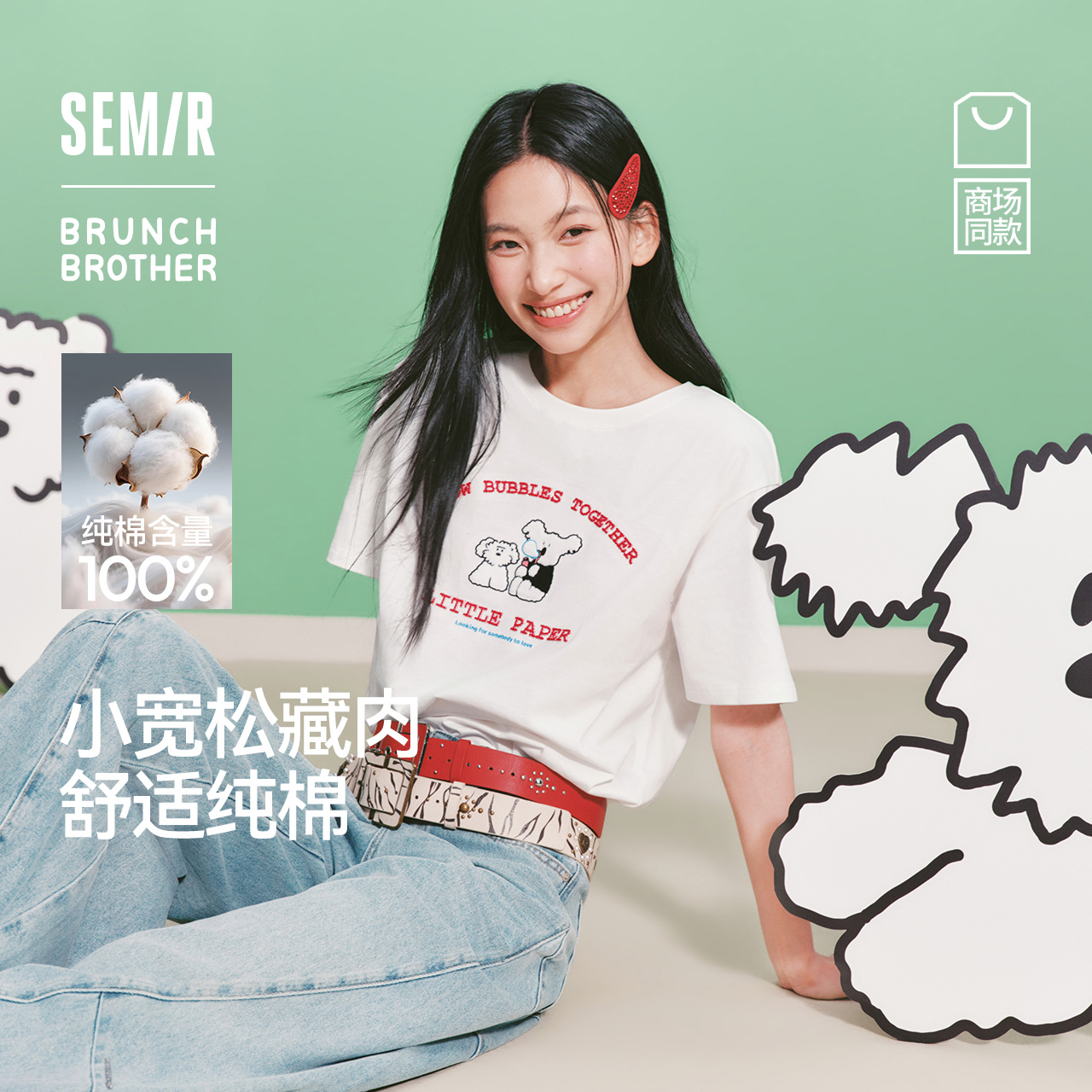 森马BRUNCH BROTHER联名短袖T恤女夏季纯棉刺绣2026新款趣味上衣