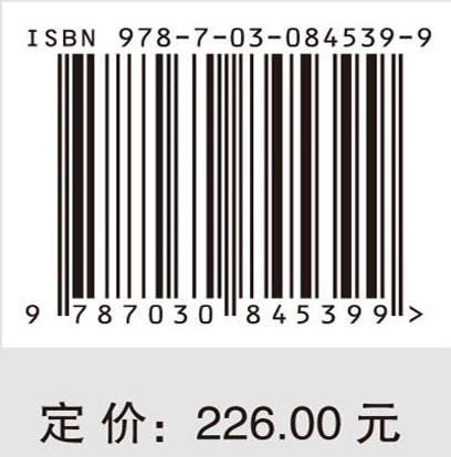 迈向高端：中国制造企业的创新理论与实践 彭新敏 刘电光 张祺瑞 9787030845399 商品图4