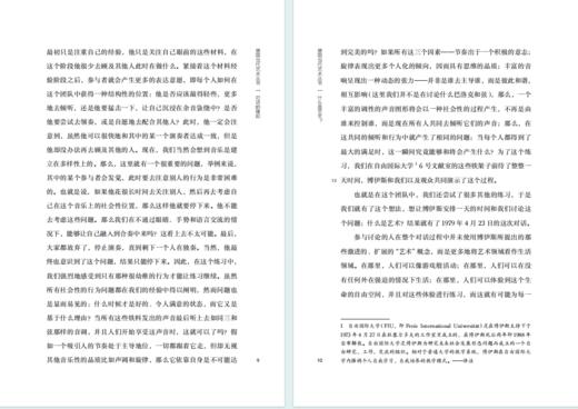 什么是艺术？：博伊斯和学生的对话(德国当代艺术丛书) 商品图3