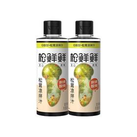 【2瓶装】松鲜鲜松茸凉拌汁250ml A-4564（效期26-12）