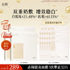 【十周年庆典】谷雨「双皮奶面膜」美白修护面膜组合（5片/盒）双重奶敷 商品缩略图2