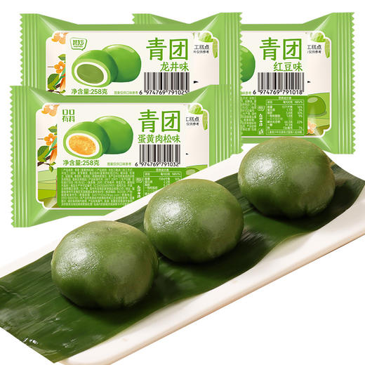 【软糯Q弹！馅料饱满】青团蛋黄肉松味红豆味糯米糍粑麻薯糕点特产美食健康零食小吃食品。xb 商品图4