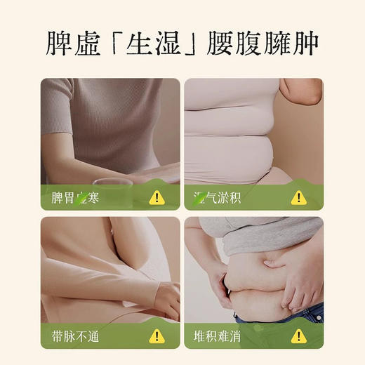 【燃燃炫腹草本贴】艾草贴草本肚脐贴肚脐丸轻盈懒人穴位艾绒贴大肚贴 商品图3