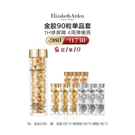 1楼伊丽莎白雅顿90粒粉胶套 商品图0