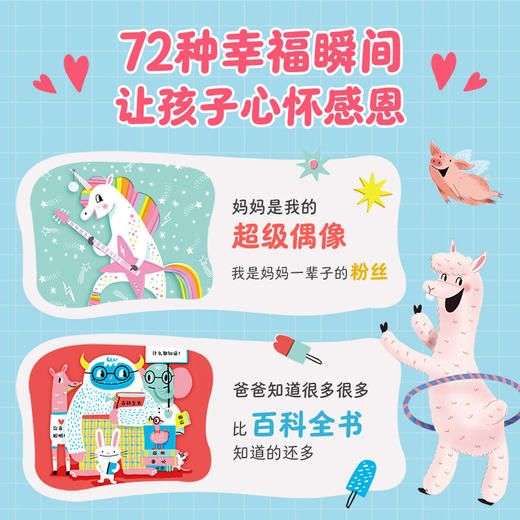 乐乐趣大声说爱你（6册）儿童绘本故事书 商品图3