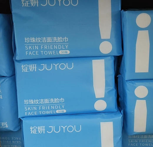 绽妍珍珠纹洁面洗脸巾50抽 商品图0