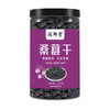 无沙桑葚干批发瓶装桑葚可搭枸杞菊花龙眼肉泡茶饮养颜泡水 商品缩略图4