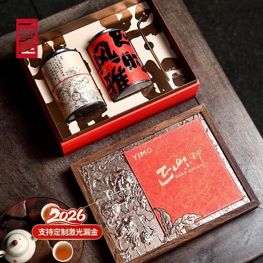 四时风雅-大两罐新年通用茶叶空礼盒PA 商品图3