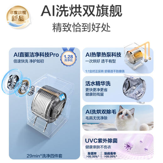 海尔（Haier）洗烘套装 XQG100-BLEU75TU1+GA100-STF75TU1 商品图1