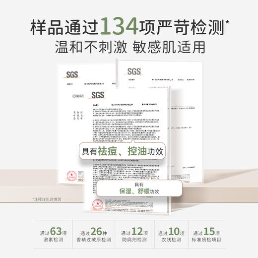 【青少年沁透乳】无酸平衡水油改善冒痘 袋鼠妈妈安肌沁透乳120g 商品图2