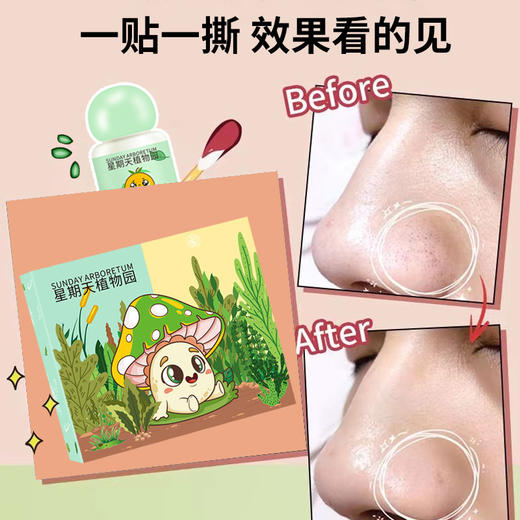 去黑头小绿膜套装深层清洁鼻贴鼻头贴细粉刺收缩毛孔神器厂家正品 商品图2