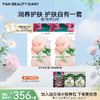 【春日膜Fan生】【囤货装】范冰冰同款面膜2+2组合套装 商品缩略图3