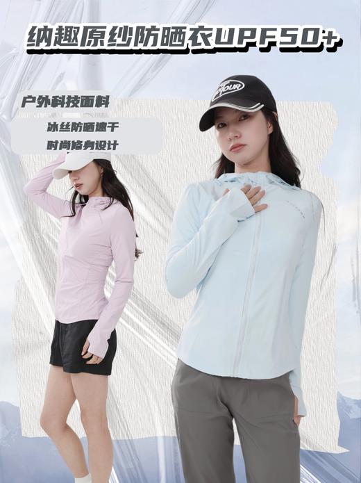 纳趣户外冰丝防晒衣UPF50+弹力速干排汗皮肤衣女夏瑜伽健身运动衣 商品图6