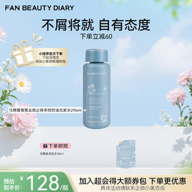 【4月会员日】马鞭草香氛去屑止痒多效控油洗发水 296ml