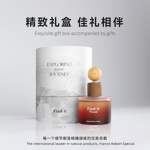 Find it小圆瓶车载/家用无火香薰 ，天然植物萃取香氛 持久散香 商品图14