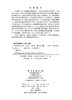 中国地衣志.第二十六卷 石耳科 9787030840974 商品缩略图2
