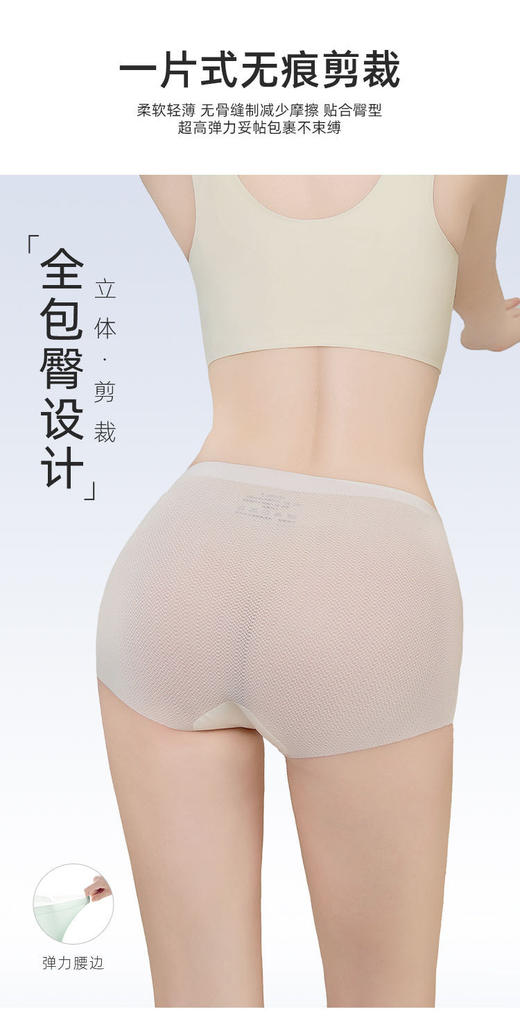 ⁬夏日零感超薄面膜润肤裤内裤 商品图1