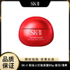 【换季护肤】SK-II 新版大红瓶面霜80g 滋润/清爽  保湿护肤 商品缩略图0