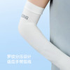 [屁侠亲荐]HOLF哈夫旗下 逆定冰袖 upf50+ 不闷不热不勒手 出指设计 2副/袋 商品缩略图3