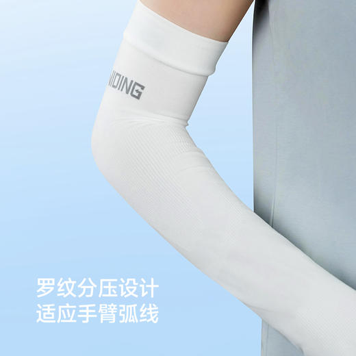 [屁侠亲荐]HOLF哈夫旗下 逆定冰袖 upf50+ 不闷不热不勒手 出指设计 2副/袋 商品图3