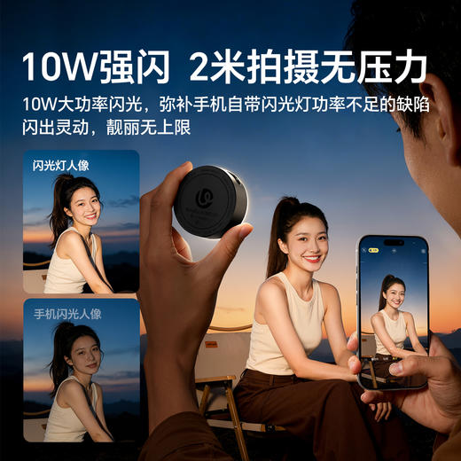 Ulanzi优篮子MFL01手机磁吸闪光灯外置magsafe使用iPhone17/16外接手机拍照摄影便携式口袋补光灯美颜打光灯 商品图2