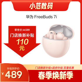 HUAWEI FreeBuds 7i