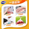 妙洁特大号保鲜袋100只 加厚实塑料食品袋子厨房超市 /厨具 /一次性用品 /保鲜袋 商品缩略图8
