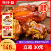 沟帮子鸡蹄组合  散养大公鸡/散养老母鸡900g+熏猪蹄700g 商品缩略图0