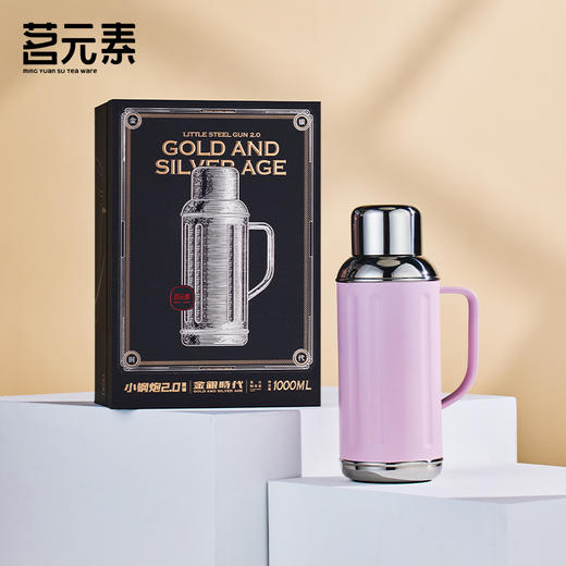 小钢炮2.0mini/金银时代/焖茶壶粉色PA 商品图2
