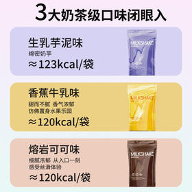 【便捷即食！口感顺滑】满感奶昔轻断食营养谷物代餐粉高蛋白高膳食纤维代餐奶昔。xb