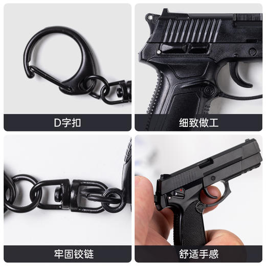 【92模型钥匙扣】高还原92模型 部件可活动包包钥匙挂件挂饰 商品图7