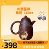 【孤品清仓】名家手作 紫砂壶 160cc～300cc 商品缩略图10