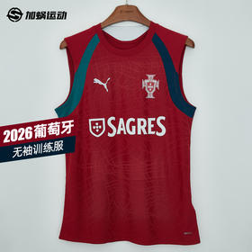 SFS彪马Puma2026世界杯葡萄牙球员无袖训练服784770-16