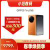 【新品开售】OPPO Find N6 到店购机享200-300元补贴卷（补贴卷可作为VIP系列卷／回收卷／融合卷／配件卷/换新补贴/使用5选1） 商品缩略图0