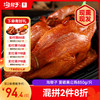 沟帮子尹家熏鸡 富硒黑公鸡850g 东北特产卤味熟食 中华老字号 商品缩略图0