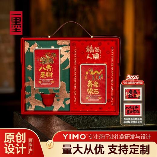 福旺人顺手提2号系列春节小罐茶礼盒茶叶包装PA 商品图4