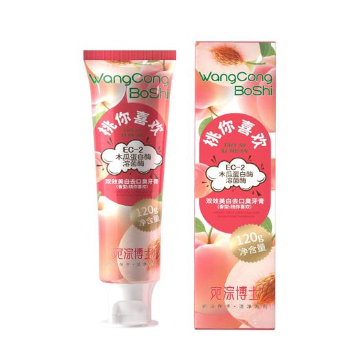 「9.9到手！五款香型」水果美白去口臭牙膏清洁口腔清新口气亮白去牙渍呵护牙龈护理 商品图4