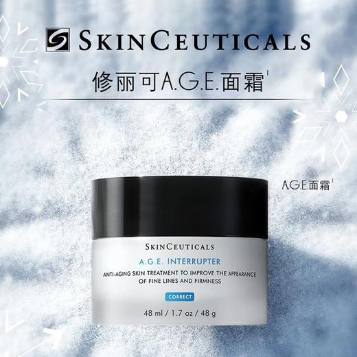 【惊爆价！买一送一 酒馆万元补贴】修丽可 AGE面霜48ml+修丽可小银伞防晒40ml  抗衰紧致抵御光衰老 双重养护 新期效 商品图1