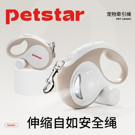 【petstar 狗狗牵引绳】 水滴自动牵引绳带灯款5米夜遛神器 商品图0