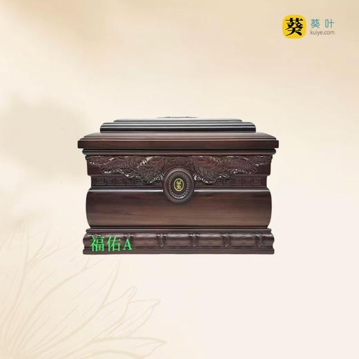 福佑A骨灰盒骨灰罐寿盒骨灰坛 商品图4