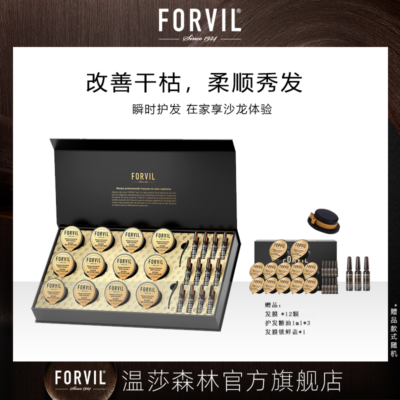 【慧狮专属】温莎森林鱼子酱精华发膜套组