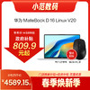 HUAWEI MateBook D 16 Linux V20 13代酷睿 商品缩略图0
