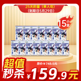 临期内购秒杀专场 15小盒蓝莓原浆