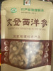 YJF 文登西洋参粒头250g 商品缩略图0